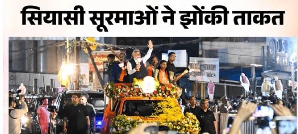 कूचबिहार से आज PM मोदी फूंकेंगे चुनावी शंखनाद, विजय ने विपक्षियों पर साधा निशाना