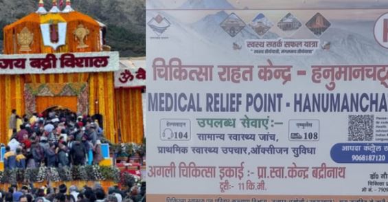 बदरीनाथ धाम- जरूरी खबर:  यात्रा से पहले स्कैन करें क्यूआर कोड, 13 भाषाओं में पाएं पूरी स्वास्थ्य जानकारी