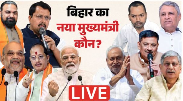 Bihar- आखिरी कैबिनेट बैठक में CM नीतीश कुमार ने बताया फैसला, अब इस्तीफा देने के लिए जाएंगे