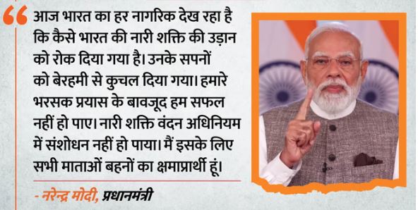 PM बोले- नारी अपमान नहीं भूलती, विपक्ष को सजा मिलेगी, खरगे ने संबोधन को तथ्यों से परे बताया