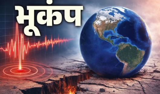 Earthquake: जापान में 7.4 तीव्रता का भूकंप, सुनामी का अलर्ट जारी..