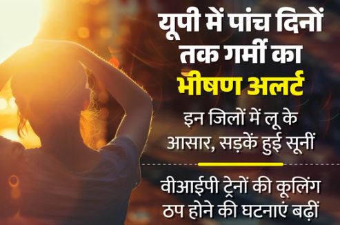 अप्रैल महीने में जून जैसी तपिश, मौसम विभाग ने जारी की डराने वाली चेतावनी, टूटे रिकॉर्ड