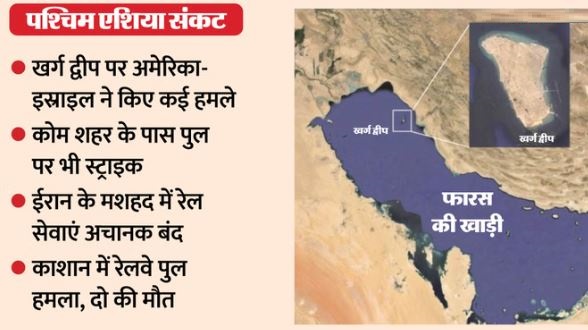 समय सीमा से पहले ही ईरान पर अमेरिका के ताबड़तोड़ हमले- खर्ग द्वीप-पुल को बनाया निशाना, एक साथ 50 ठिकाने तबाह