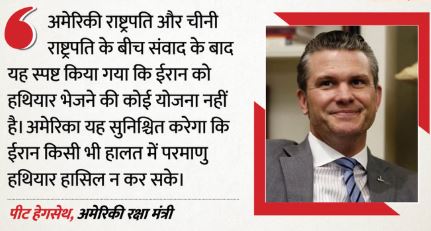 अमेरिका की चेतावनी- ईरान नहीं माना तो फिर शुरू होगी जंग, होर्मुज की नाकेबंदी पर दी सख्त चेतावनी