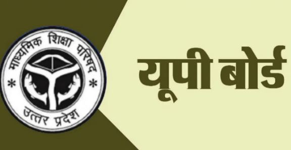 UP Board Result 2026: आज शाम चार बजे आएगा यूपी बोर्ड का रिजल्ट, 50 लाख से अधिक छात्रों की धड़कनें बढ़ीं