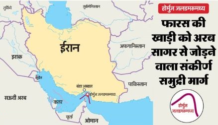 Hormuz: ट्रंप की धमकी के बीच ईरान ने बंद किया होर्मुज का रास्ता, अमेरिका को बताया ‘समुद्री लुटेरा’