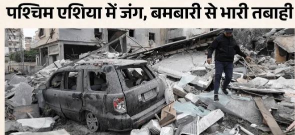 पश्चिम एशिया संघर्ष- ट्रंप का दावा- ईरानी सेना को नष्ट करने का दावा, तेहरान ने इस्राइल पर दागीं कई मिसाइलें