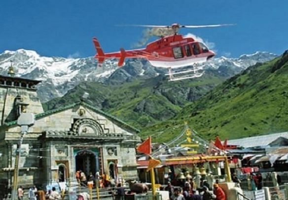 देहरादून- अब सिर्फ IRCTC के माध्यम से ही होगी केदारनाथ हेली सेवा की बुकिंग, 10 अप्रैल से पोर्टल खोलने की तैयारी