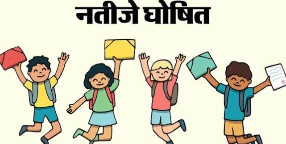 CBSE बोर्ड 12वीं के नतीजे घोषित, सीबीएसई 12वीं में कुल 85.20% बच्चे पास, 88.86 प्रतिशत लड़कियां तो 82.13 फीसदी लड़के सफल