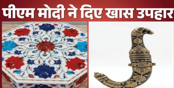 PM Modi Gifts: केसर आम, मधुबनी पेंटिंग और मूगा सिल्क स्टोल, पांच देशों की यात्रा में PM मोदी ने दिए खास उपहार