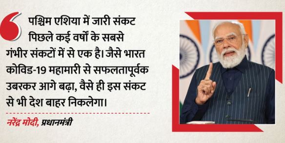 प्रधानमंत्री की 24 घंटे में दूसरी अपील: डेस्टिनेशन वेडिंग से बचें, ऑनलाइन क्लासेज चुनें, फिर किया ईंधन बचाने का आह्वान