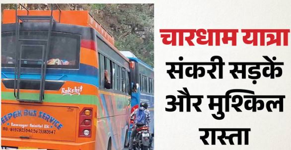 चमोली- धाम पहुंचने से पहले जाम ले रहा श्रद्धालुओं का इम्तिहान, तीन दिन के सफर में लग रहे 10 दिन