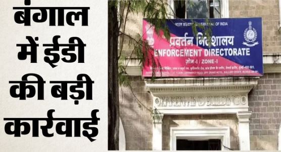 शांतनु सिन्हा के बाद अब ईडी ने सोना पप्पू को किया गिरफ्तार, मनी लॉन्ड्रिंग मामले में नौ घंटे की पूछताछ