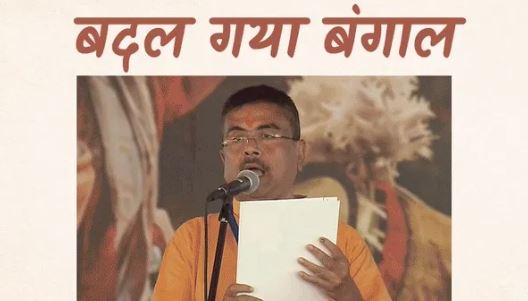 बंगाल के CM बने शुभेंदु, 5 नेता मंत्री बने, मंच से PM MODI का बंगाल की जनता को दंडवत प्रणाम
