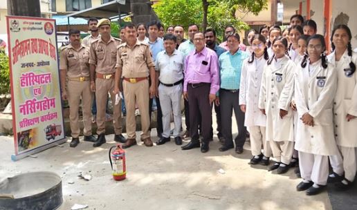 अयोध्या- मेडिकल कॉलेज में फायर सेफ्टी मॉक ड्रिल, विद्यार्थियों को मिला प्रशिक्षण