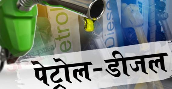 Price Hike: चौथी बार बढ़े पेट्रोल-डीजल के दाम, जानें हिमाचल में आज के नए रेट ..