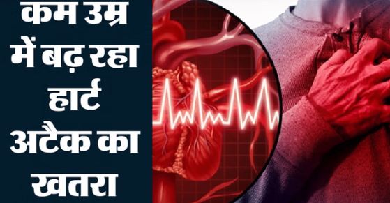 हार्ट अटैक का खतरा- देश में मौत का सबसे बड़ा कारण बना हृदय रोग, हर 3 में एक जान दिल की बीमारी से जा रही