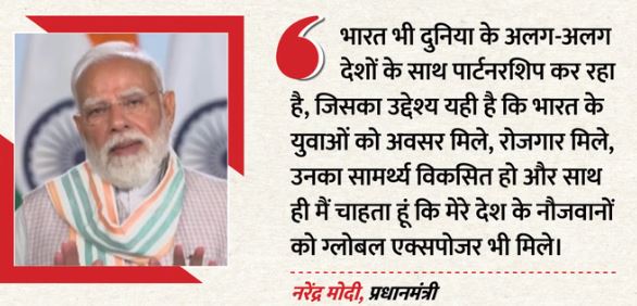 PM मोदी ने 51,000+ युवाओं को दिए नियुक्ति पत्र, कहा- वैश्विक साझेदारी से मिलेंगे रोजगार के अवसर