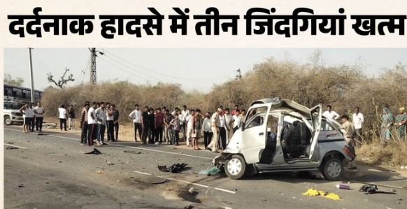 एक झपकी और उजड़ गया परिवार: भारतमाला एक्सप्रेस-वे पर स्कॉर्पियो पलटी, मौके पर 3 की मौत, चार घायल