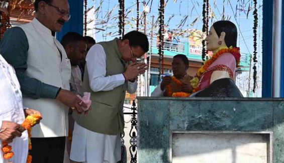 टिहरी- CM धामी ने किया घण्टाकर्ण महोत्सव का शुभारंभ, राज्य आंदोलनकारी शहीद बेलमती चौहान को दी श्रद्धांजलि