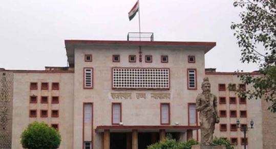 राजस्थान HC का फैसला: भ्रष्टाचार में दोषी साबित होने पर भी नहीं रोक सकते पेंशन, RSRTC के आदेश पर रोक