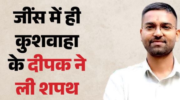 Bihar- न विधायक और न ही विधान परिषद, फिर भी वैशाली के लाल ने ली मंत्री पद की शपथ