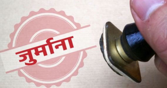 रुड़की- बर्फ फैक्ट्री में बिजली चोरी पकड़ी, ऊर्जा निगम ने संचालक पर 2.30 करोड़ का जुर्माना ठोका