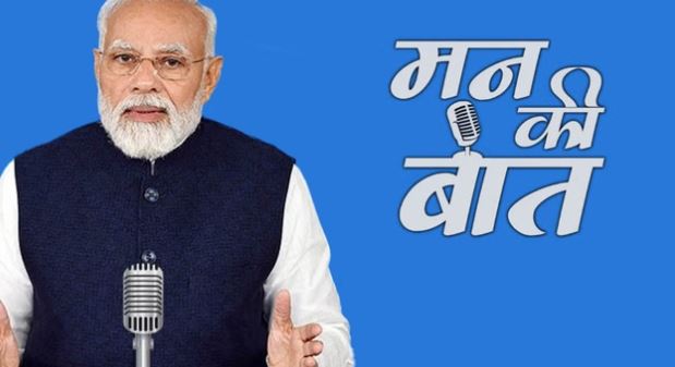 मन की बात- एथलीट्स के रिकॉर्ड बनाने से मनोरमा नदी को बचाने के अभियान तक, PM ने किया किन मुद्दों का जिक्र