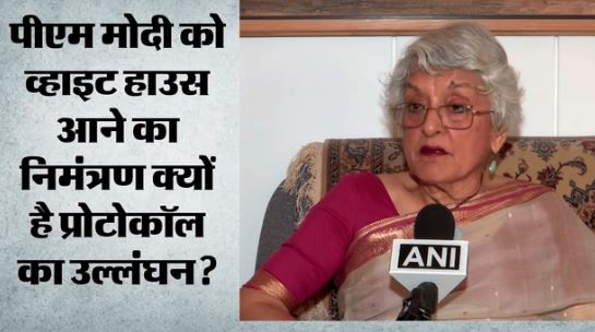 रूबियो का PM मोदी को व्हाइट हाउस आने का न्योता क्यों है प्रोटोकॉल का उल्लंघन?, पूर्व राजनयिक ने बताई वजह