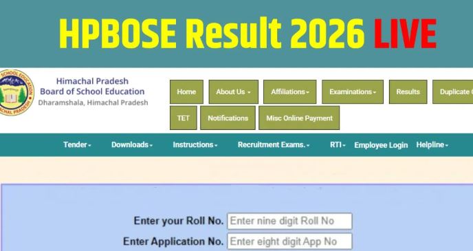 हिमाचल बोर्ड 10th Result: 10 मई को आएगा 10वीं कक्षा का रिजल्ट, सबसे पहले इस आसान तरीके से देखें परिणाम