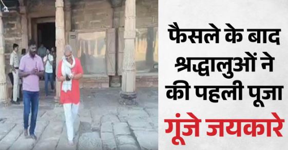 MP- भोजशाला में गूंजे पूजा-पाठ और हनुमान चालीसा के स्वर, HC के फैसले के बाद पहली बार हुई आराधना