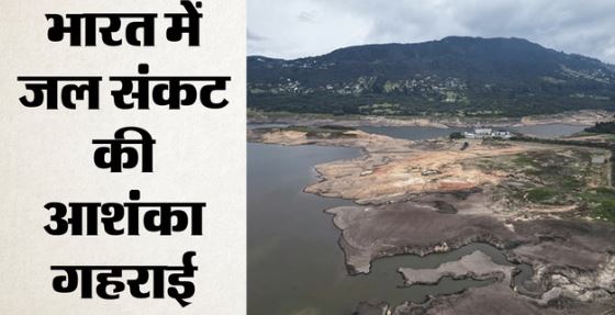 Water- देश के कई बांध सूखे,13 बड़े जलाशयों में पानी आधे से कम, केंद्रीय आयोग की रिपोर्ट ने बढ़ाई चिंता