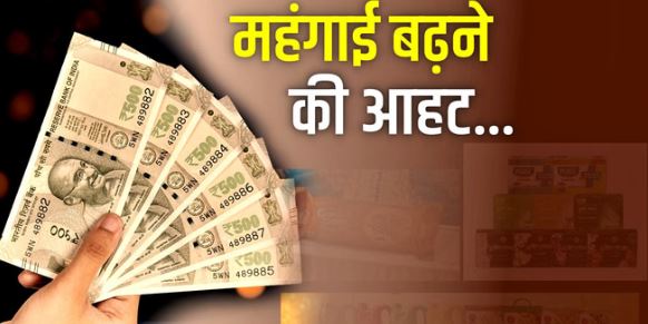 महंगाई की मार: जेब पर भारी पड़ेगा एफएमसीजी संकट, साबुन-बिस्कुट और राशन के दाम बढ़ने के आसार