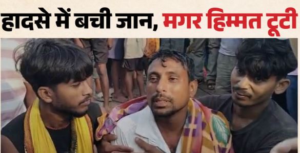Bihar- पटना में बड़ा हादसा, नाव डूबने से दो की मौत, सात लापता, 16 सवार में ज्यादा महिलाएं
