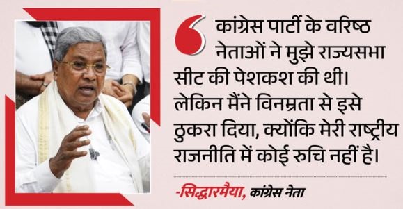 कर्नाटक CM पद से दिया इस्तीफा: राज्यसभा भी नहीं जाएंगे सिद्धारमैया, कांग्रेस आलाकमान को बताया आगे का प्लान