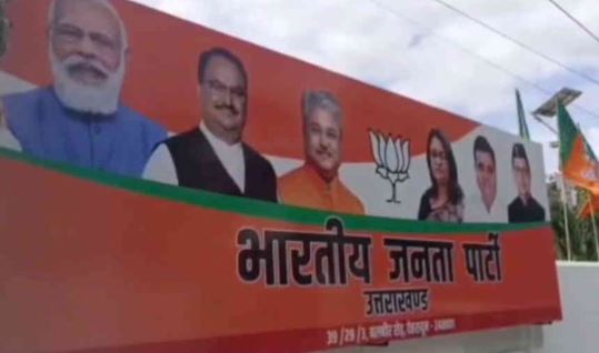 देहरादून- चुनाव से पहले बाहरी BJP नेताओं की उत्तराखंड में आहट, कई चारधाम यात्रा के बहाने भी पहुंचेंगे