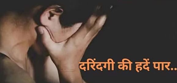 ताऊ ने नाबालिग भतीजी से किया दुष्कर्म, दवा खिलाकर कराया गर्भपात, डरा-धमका कर बनाता रहा हवस का शिकार