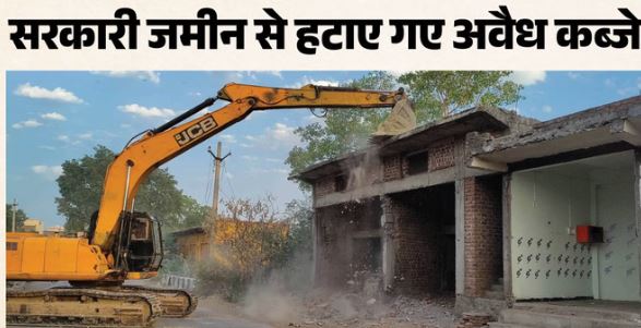 अपराध की कमाई से बनाई संपत्ति पर पुलिस का एक्शन, आलीशान मकान और दुकानें मिनटों में जमींदोज