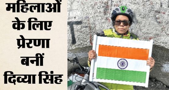 मिसाल: 14 दिन का सफर, जानलेवा ठंड और खतरनाक पहाड़, गोरखपुर की दिव्या ने साइकिल से फतह किया एवरेस्ट बेस कैंप