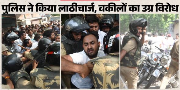 वकीलों पर लाठीचार्ज- लखनऊ में पुलिस ने वकीलों पर किया लाठीचार्ज, अवैध चैंबरों पर बुलडोजर चलने का कर रहे थे विरोध,तनाव बढ़ा