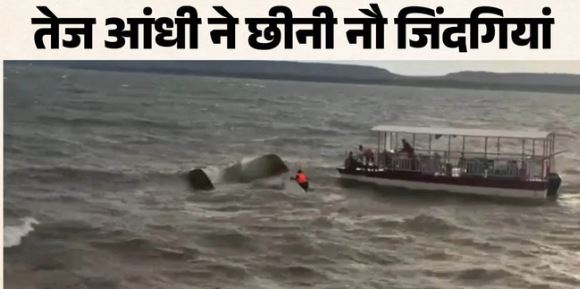 मौत भी अलग नहीं कर पाई- मां के सीने से लिपटा मिला बच्चे का शव, बरगी में क्रूज के अंदर फंसे रह गए थे दोनों