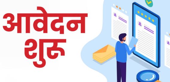 ऊधमसिंह नगर- 76 होमगार्ड पदों पर भर्ती, जानें क्या है आवेदन की अंतिम तिथि