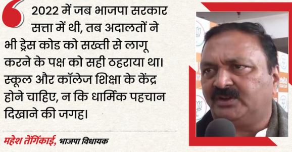 कर्नाटक में हिजाब पर फिर विवाद- BJP बोली-कांग्रेस धार्मिक विभाजन को बढ़ावा दे रही