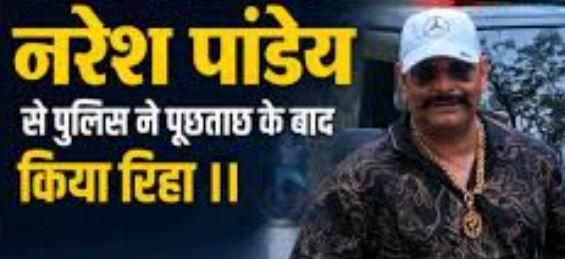 नैनीताल- 23 घंटे की पूछताछ के बाद छोड़ा गया नरेश पांडे, पुलिस ने फोन भी जब्त किया
