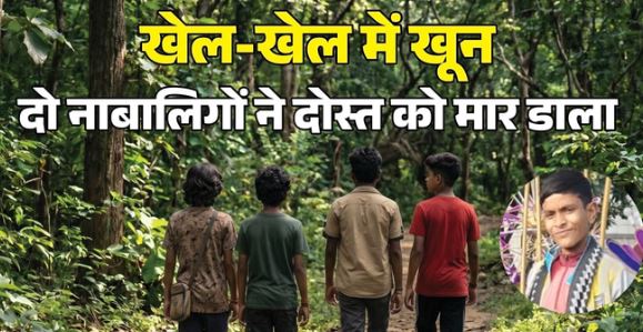 दिल्ली: 13 साल के बच्चे की पत्थर से सिर कुचलकर हत्या, हत्यारे भी है नाबालिग