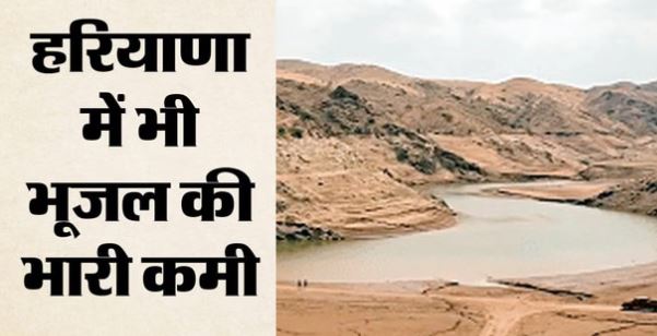 जल संकट- पंजाब-राजस्थान समेत नौ राज्यों में तेजी से खाली हो रहे जल भंडार, यूपी और दिल्ली में भी बढ़ा दबाव