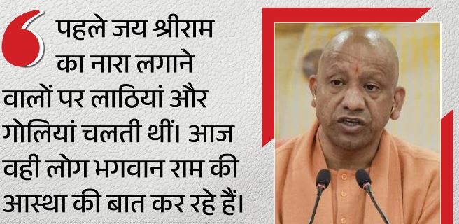 CM योगी ने समाजवादी पार्टी पर निशाना साधा, परिवारवाद और वसूली के लगाए आरोप,एक सैफई, दूसरा रामपुर का परिवार ही विकसित हुआ’, भर्ती से चाचा-भतीजे करते थे वसूली