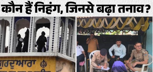 नगरासू गुरुद्वारा विवाद- तीर्थयात्री बनकर आए नगरासू में क्यों बिगड़े हालात, कई सवाल