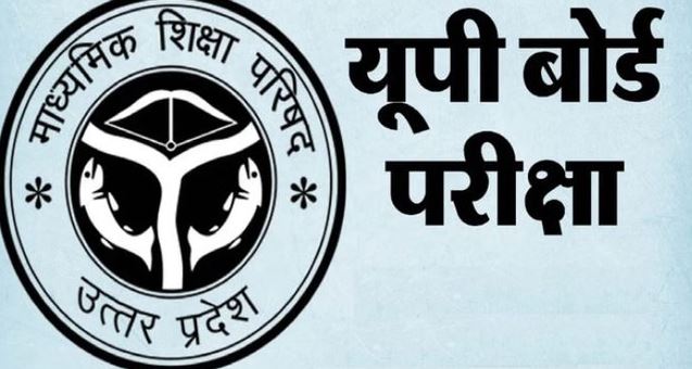 बड़ी कार्रवाई- अलीगढ़ जिले के 14 विद्यालयों की मान्यता समाप्त, यहां देखें उन स्कूलों की लिस्ट
