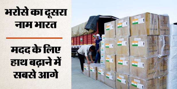 संकट में ढाल बना भारत: वेनेजुएला के लिए चिकित्सा दल व राहत सामग्री रवाना, फिर दिया वसुधैव कुटुंबकम का संदेश
